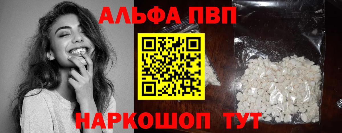 Каннабис  ГАШИШ  ГАШ  Продажа наркотиков  Вход с VPN  NBOMe  LSD-25  Шатура  Мефедрон кристаллы 