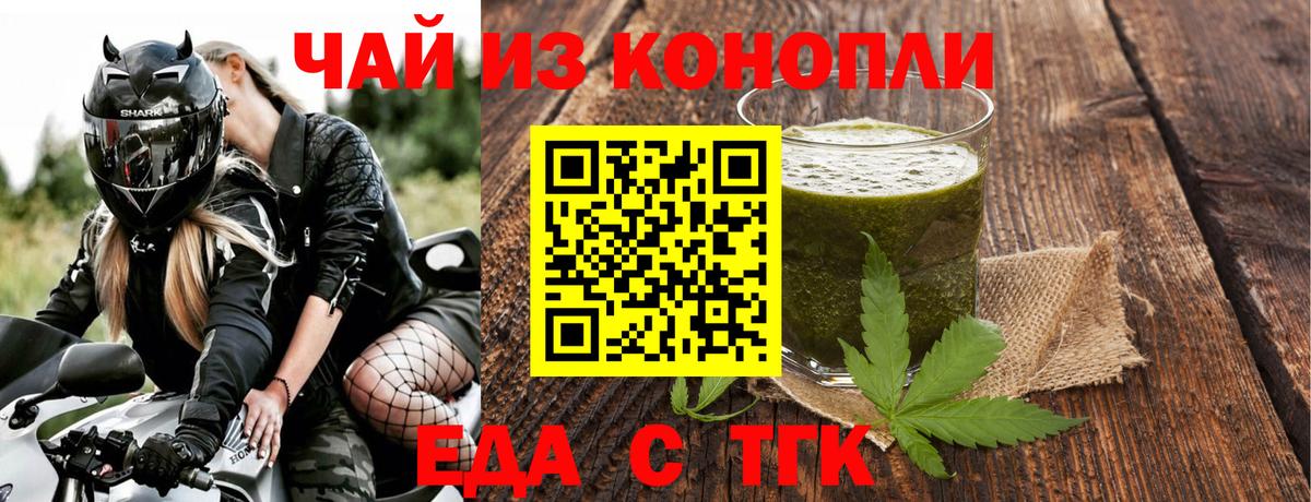 Шатура  Cannafood конопля  Вход с VPN 
