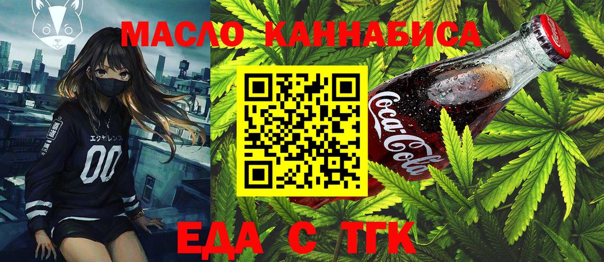 Печенье с ТГК марихуана Шатура