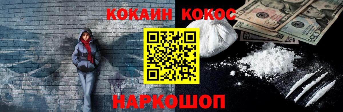Кокаин 99%  как найти закладки  Вход с VPN  Шатура  Кокаин 98% 
