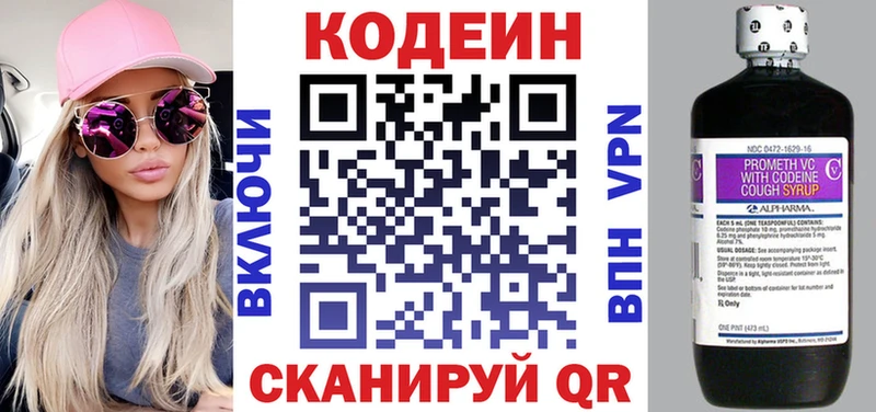 Codein напиток Lean (лин) дарнет шоп Шатура