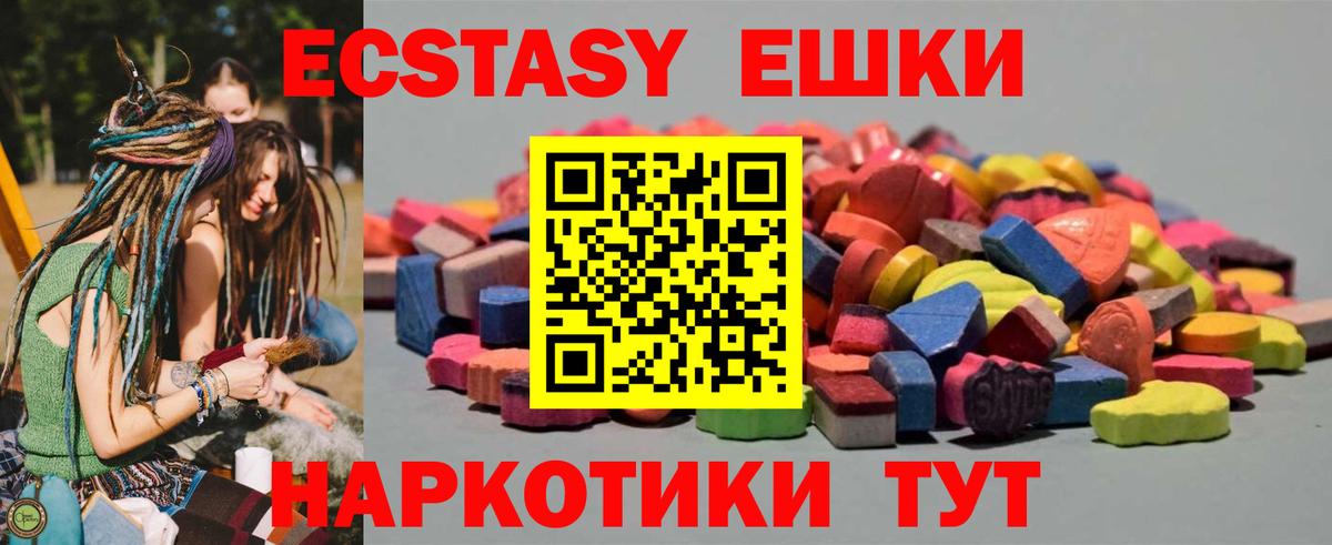 Экстази  ЭКСТАЗИ Punisher  Вход с VPN  Ecstasy XTC  Шатура 