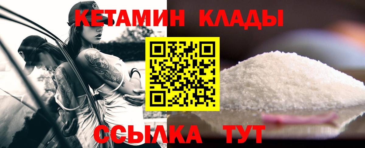 Шатура  Кетамин ketamine  Вход с VPN 