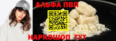 ALPHA PVP Комсомольск-на-Амуре