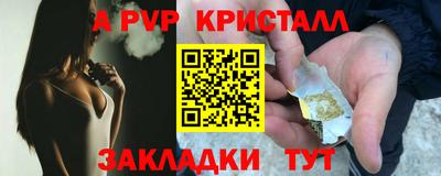 ALPHA PVP Комсомольск-на-Амуре