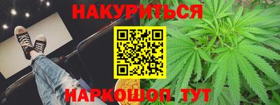 гашишное масло Конаково