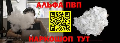 ALPHA PVP Комсомольск-на-Амуре