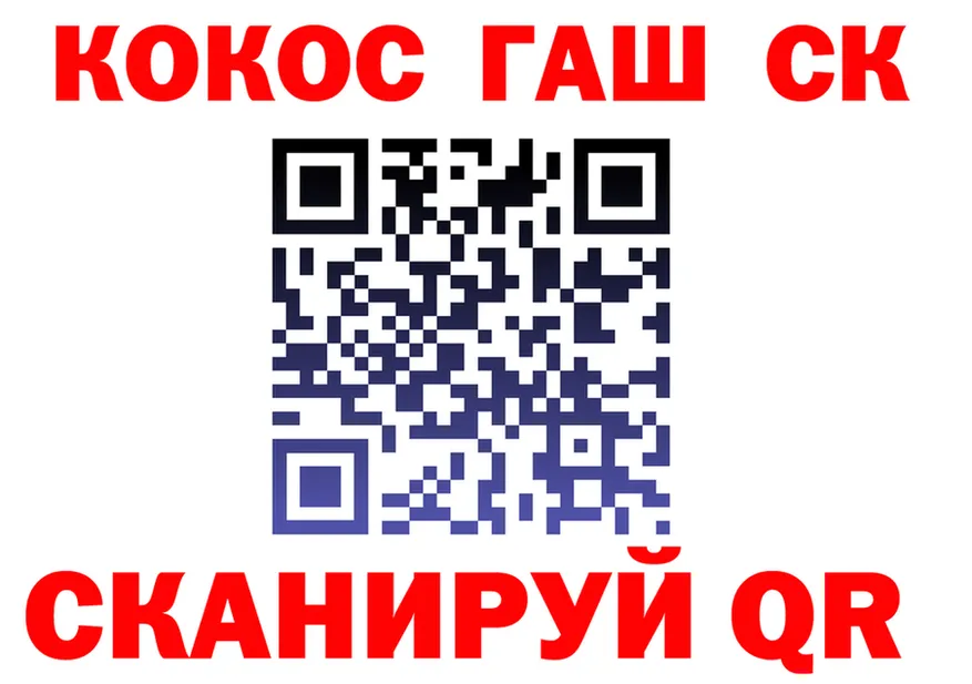 ГАШ Ice-O-Lator ССЫЛКА это omg Шатура