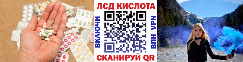 купить  цена  Шатура  ЛСД экстази ecstasy 
