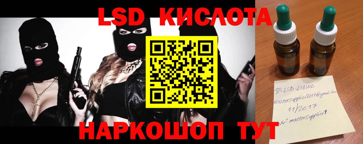 LSD-25 экстази ecstasy Шатура