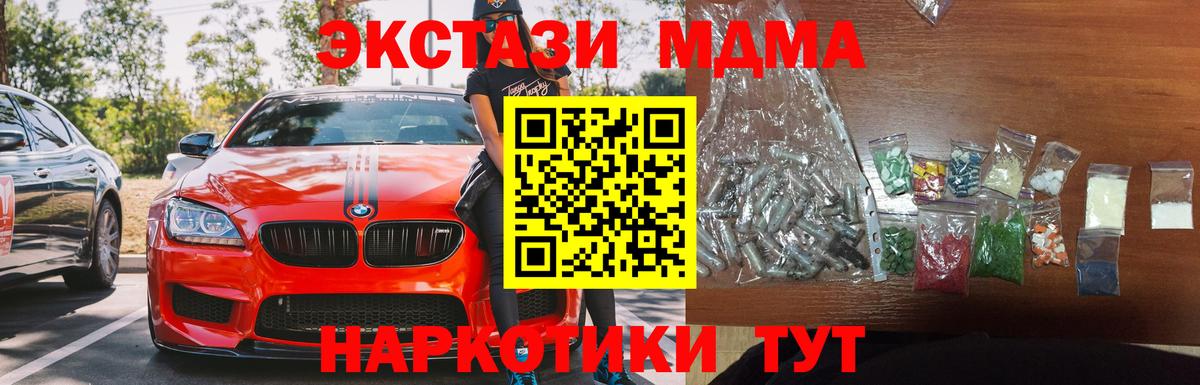 МДМА кристаллы  МДМА  Вход с VPN  Шатура  МДМА кристаллы 