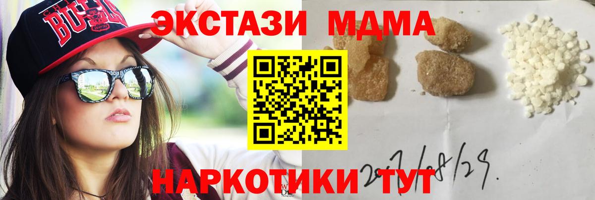 MDMA VHQ Шатура