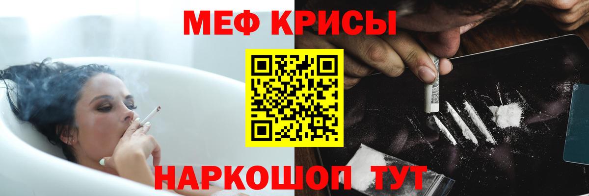 Мефедрон мука  МЯУ-МЯУ  Шатура  Вход с VPN 