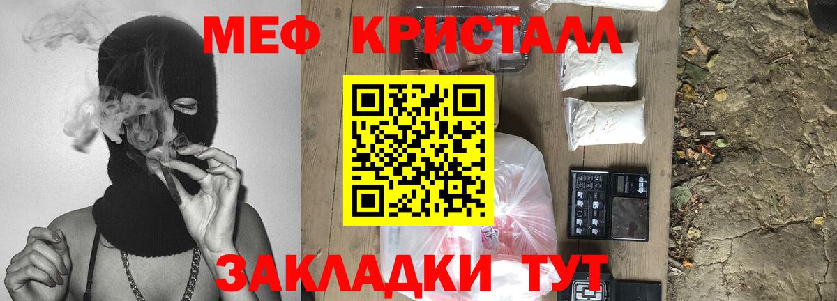 Меф мука Шатура