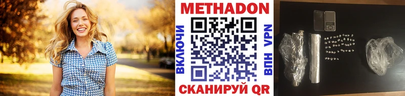 где продают наркотики  Шатура  МЕТАДОН VHQ 