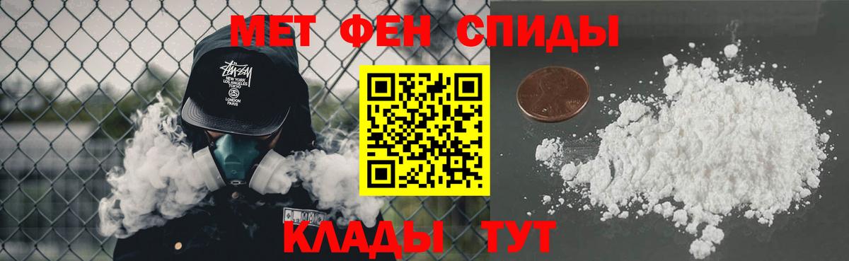 МЕТАМФЕТАМИН кристалл Шатура